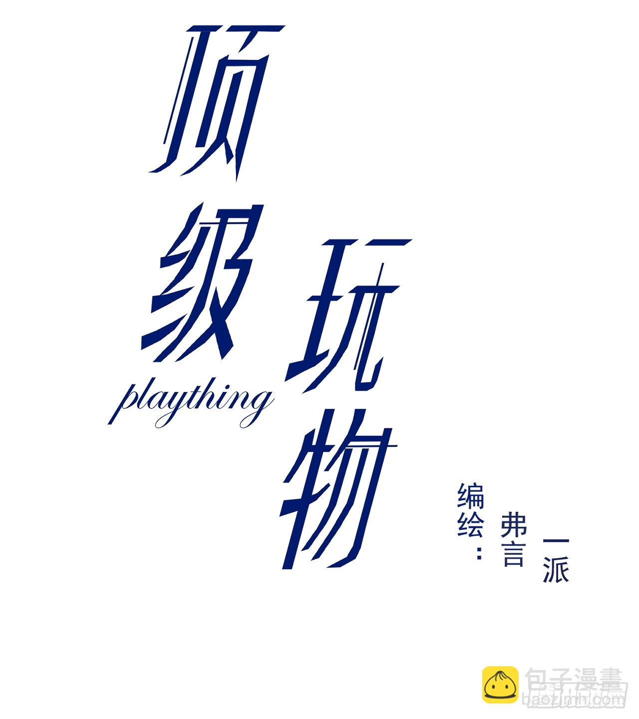 75 自己送上门(1/2)-第78话