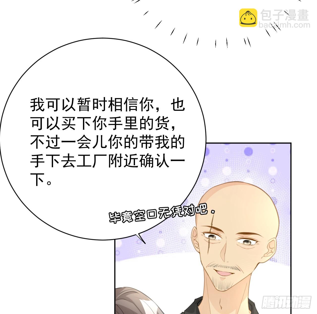 75 自己送上门(1/2)-第78话