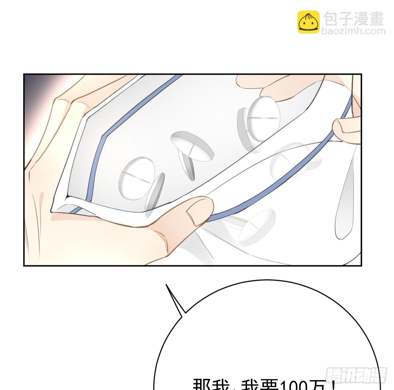 75 自己送上门(1/2)-第78话