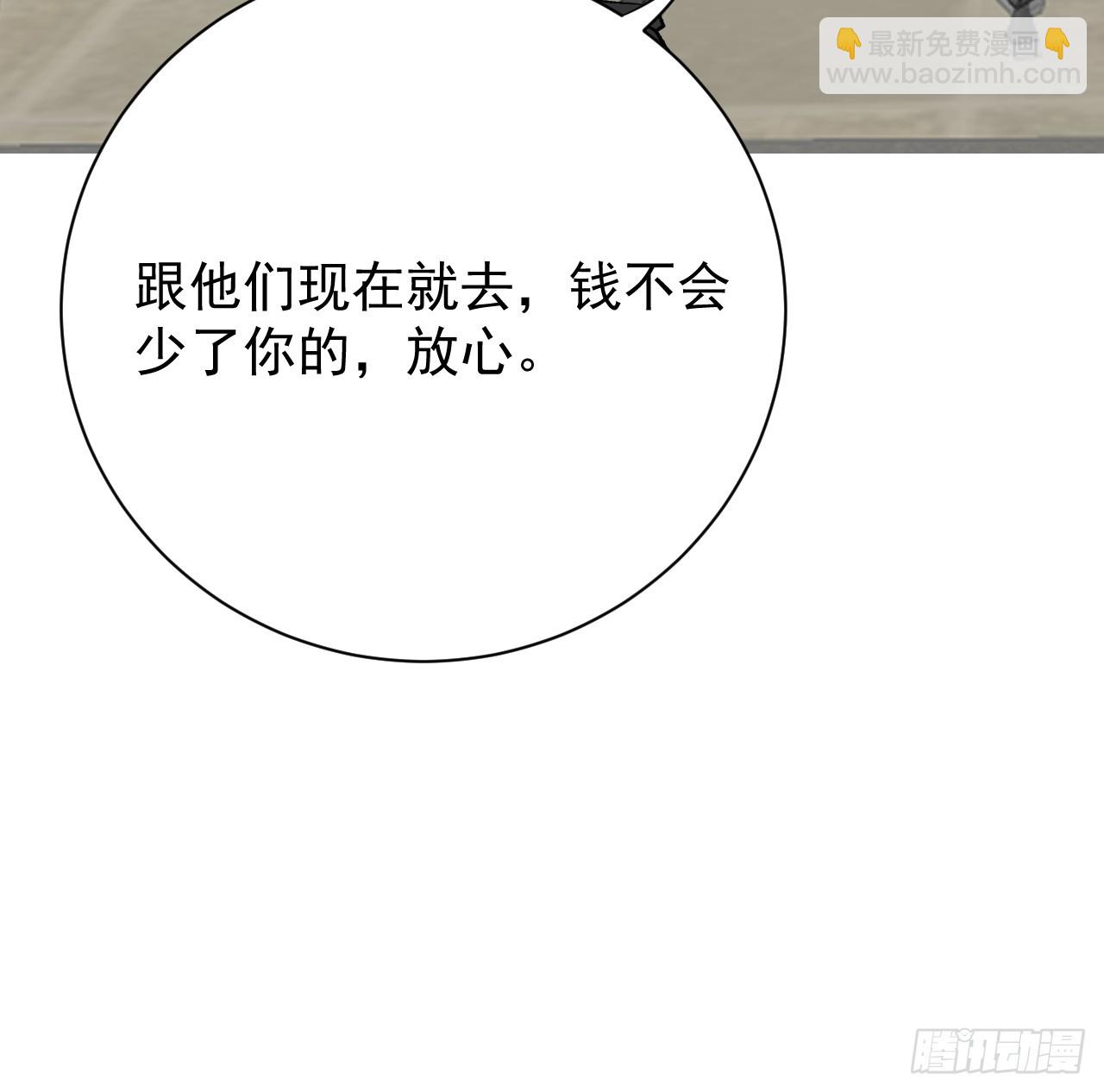 75 自己送上门(1/2)-第78话