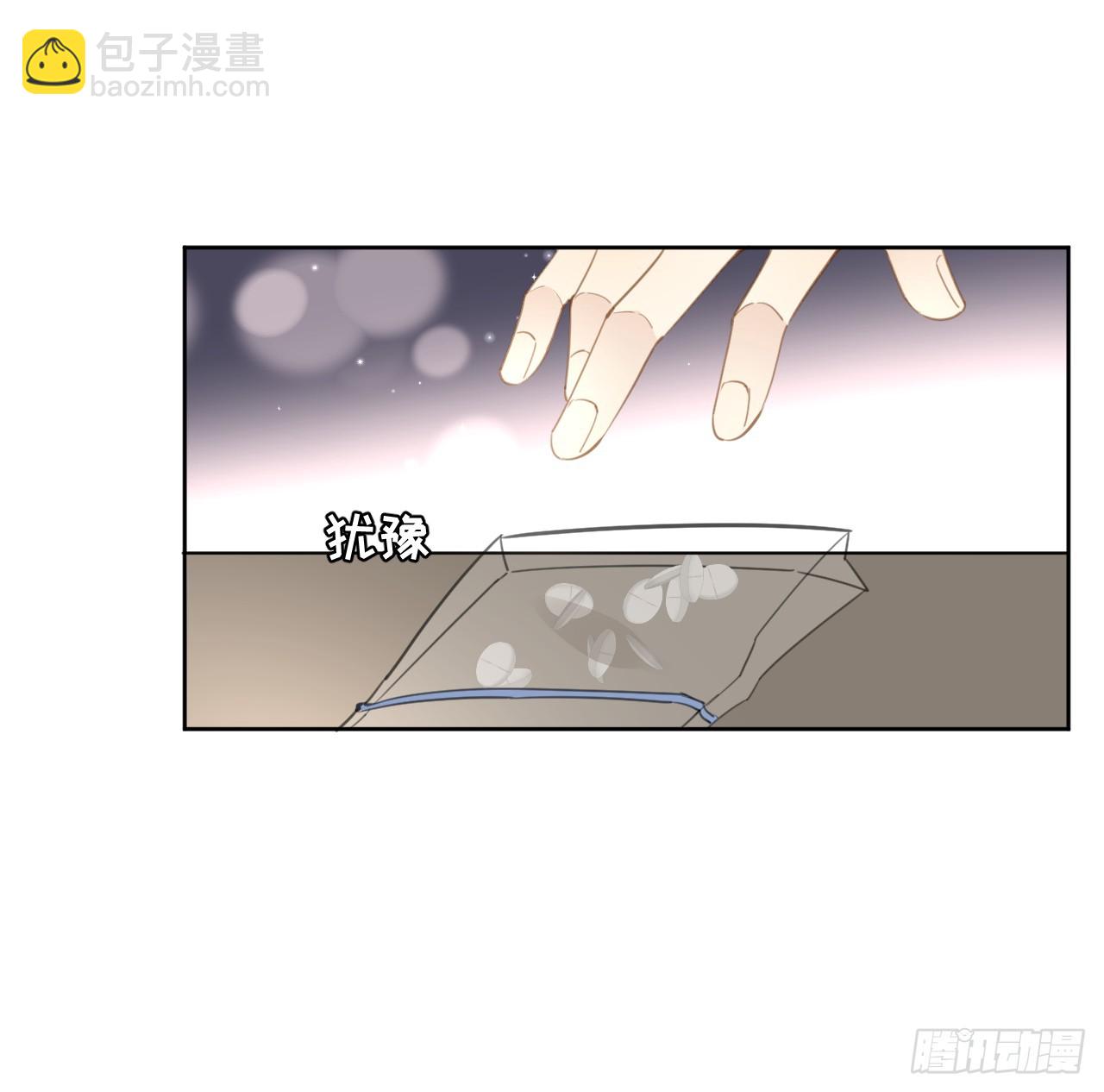 頂級玩物 - 75 自己送上門(1/2) - 4