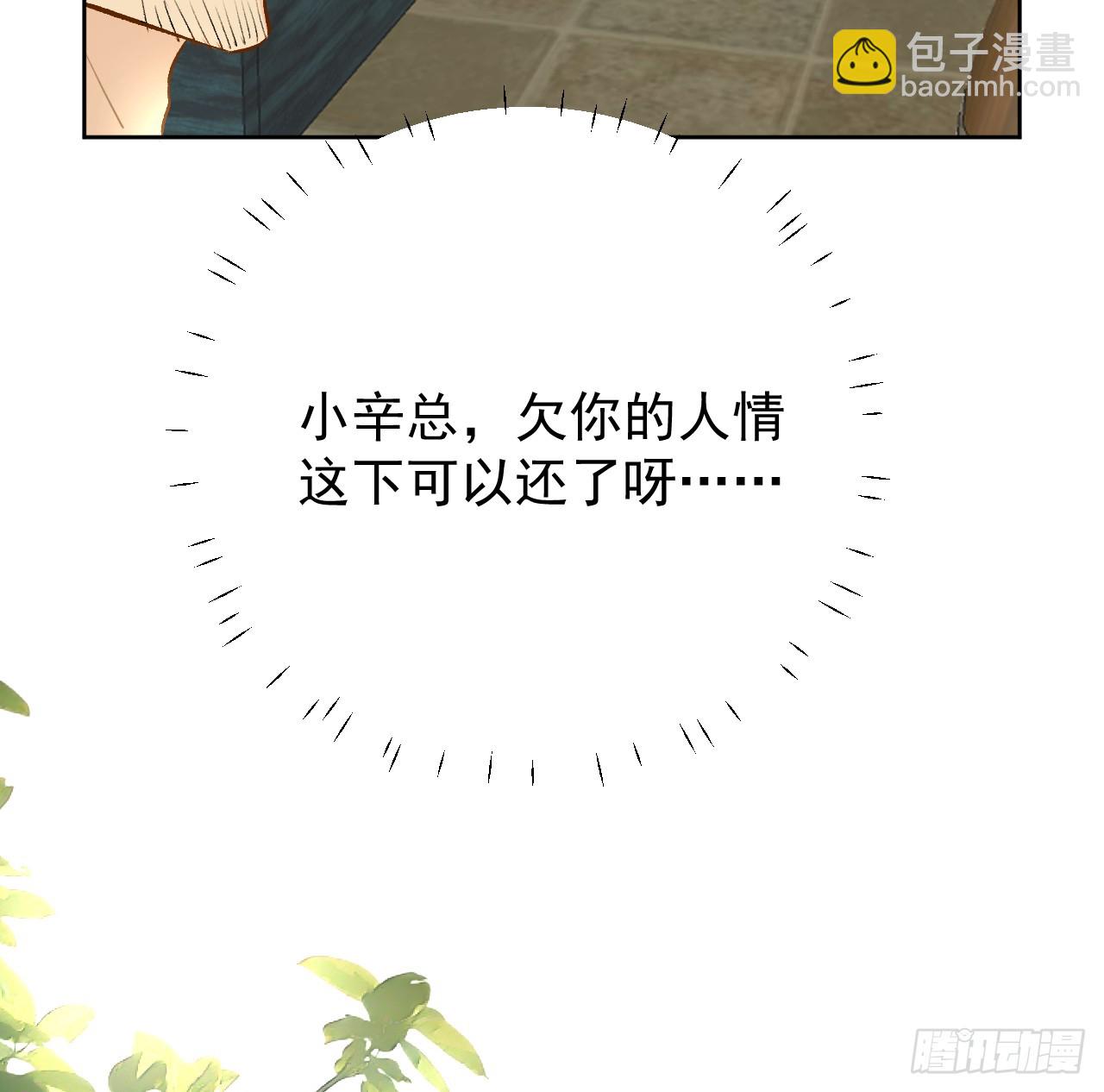 75 自己送上门(1/2)-第78话