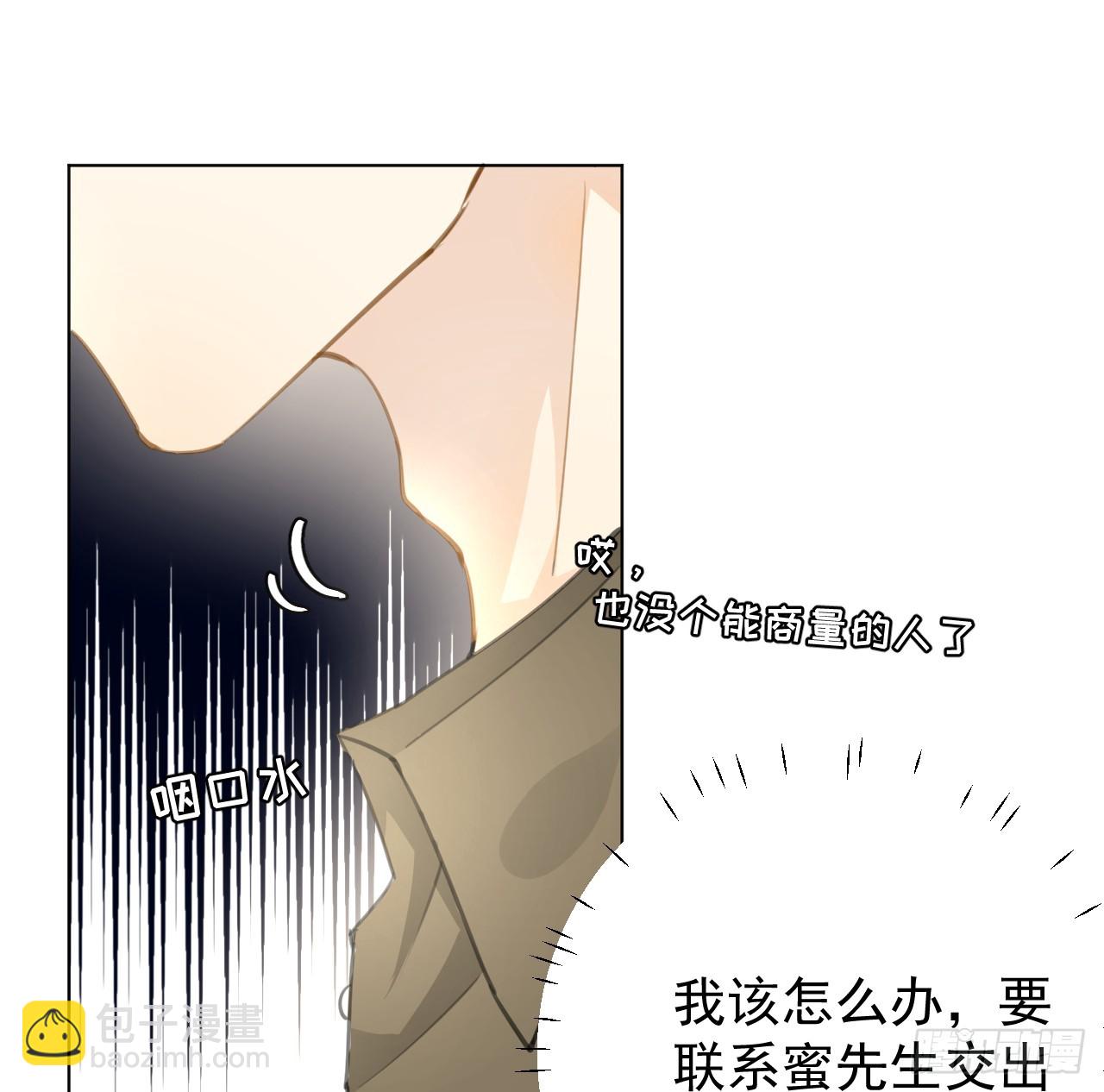 75 自己送上门(1/2)-第78话