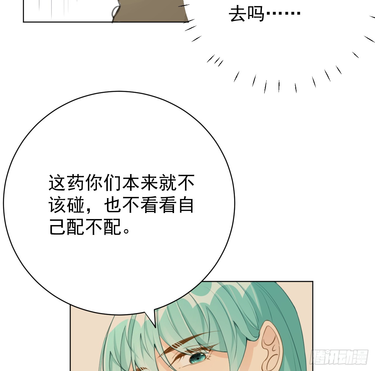 75 自己送上门(1/2)-第78话