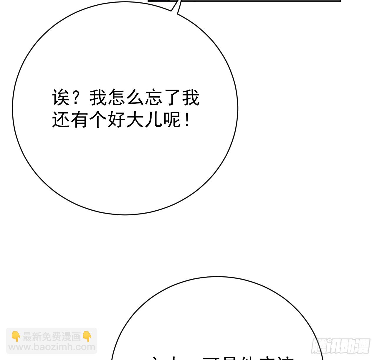 頂級玩物 - 80 最後的手段(1/2) - 2