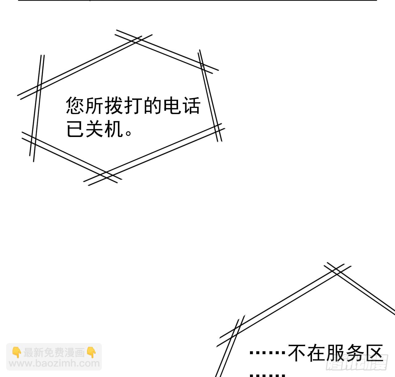 顶级玩物 - 80 最后的手段(1/2) - 1