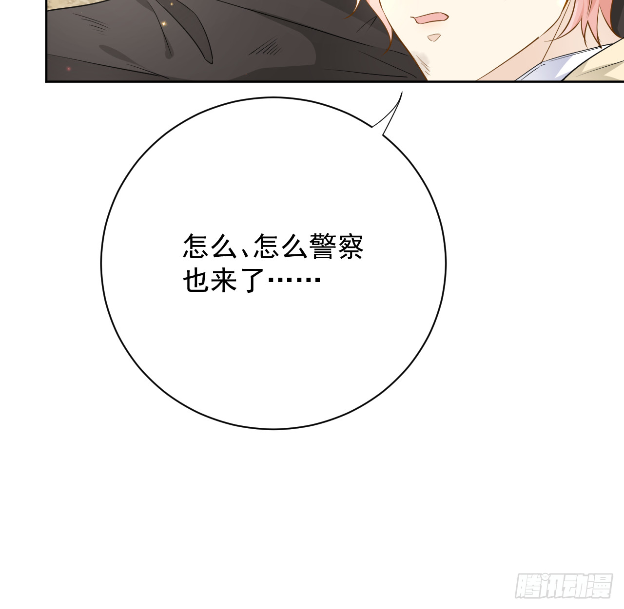 82 尘埃落定了吗(1/2)-第86话