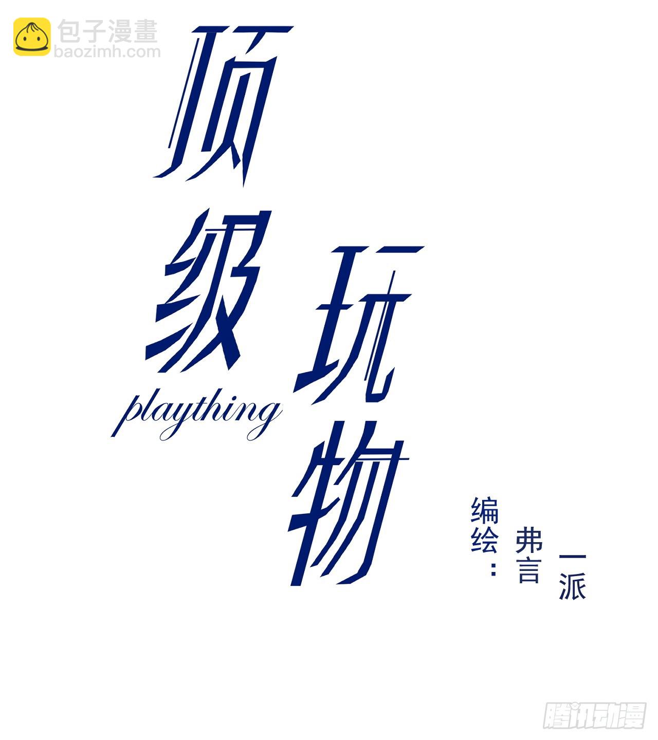 82 尘埃落定了吗(1/2)-第86话