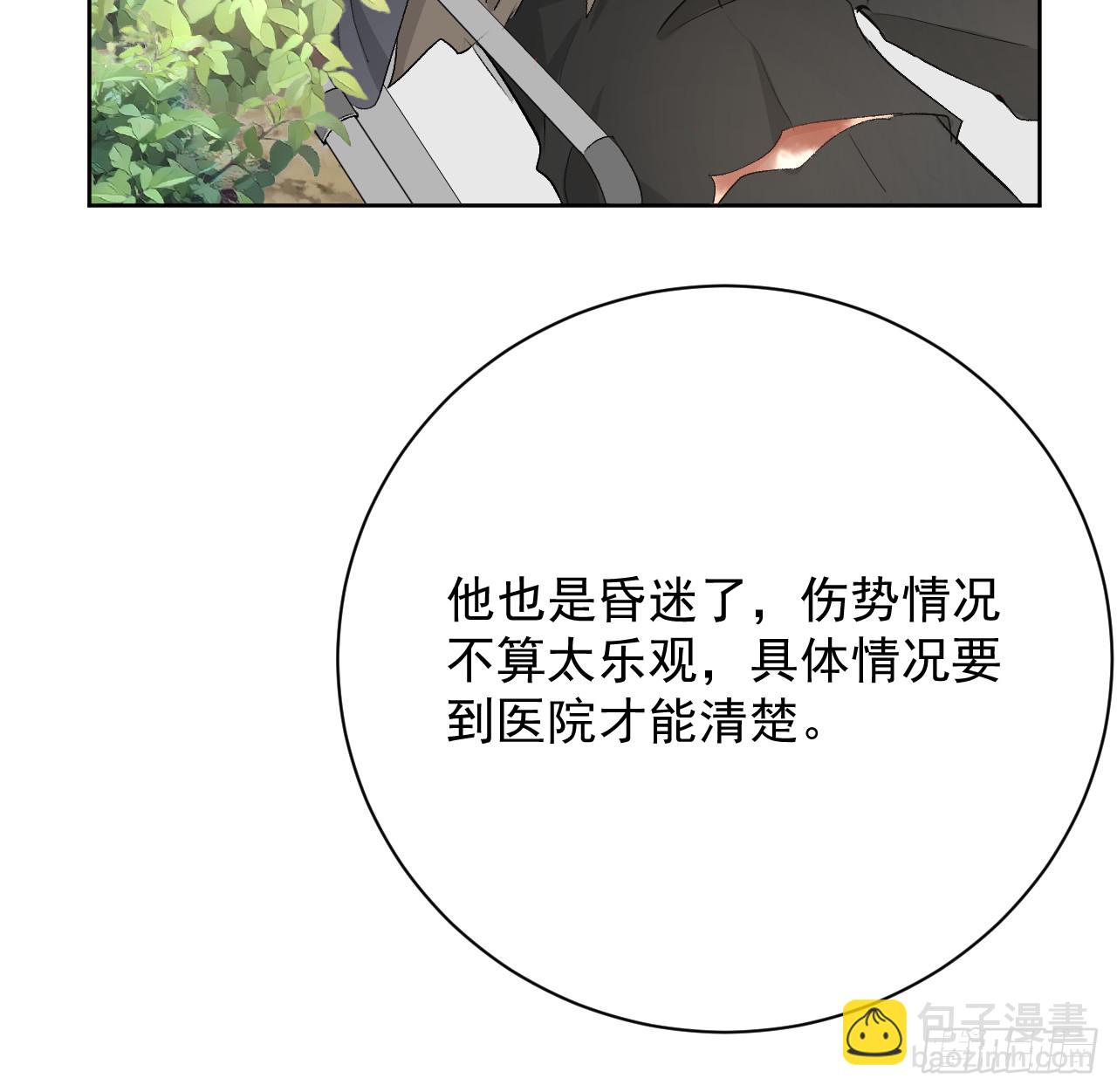 82 尘埃落定了吗(1/2)-第86话