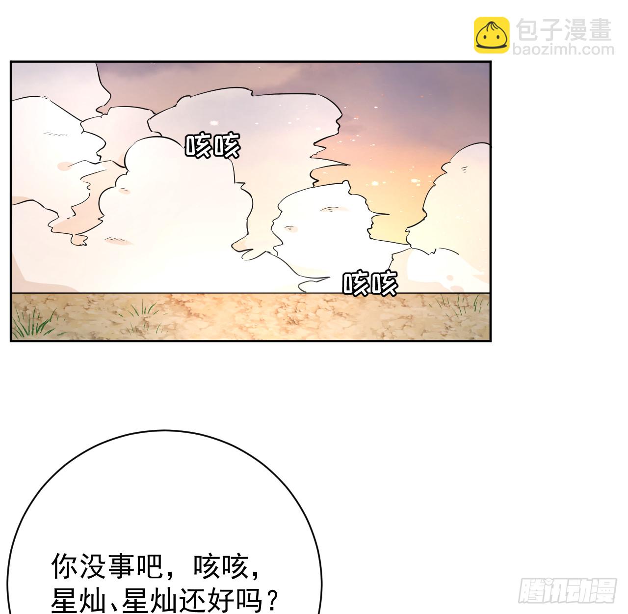 82 尘埃落定了吗(1/2)-第86话