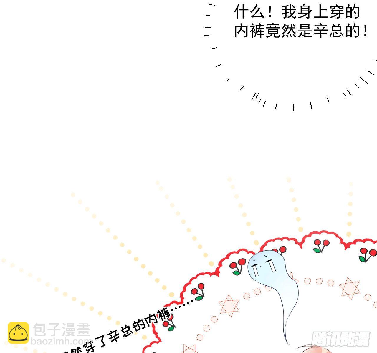 頂級玩物 - 09 心潮悸動 - 7