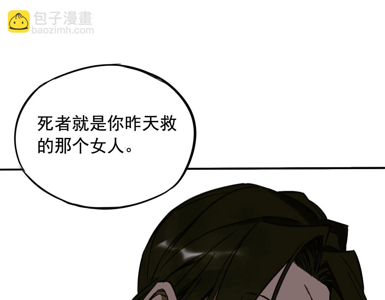 第2话 列车食人案(1/3)-第2话