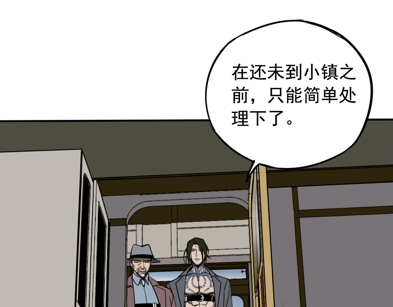 第2话 列车食人案(1/3)-第2话