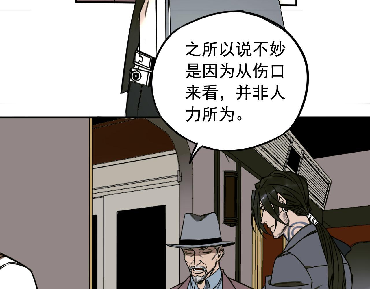 第2话 列车食人案(1/3)-第2话