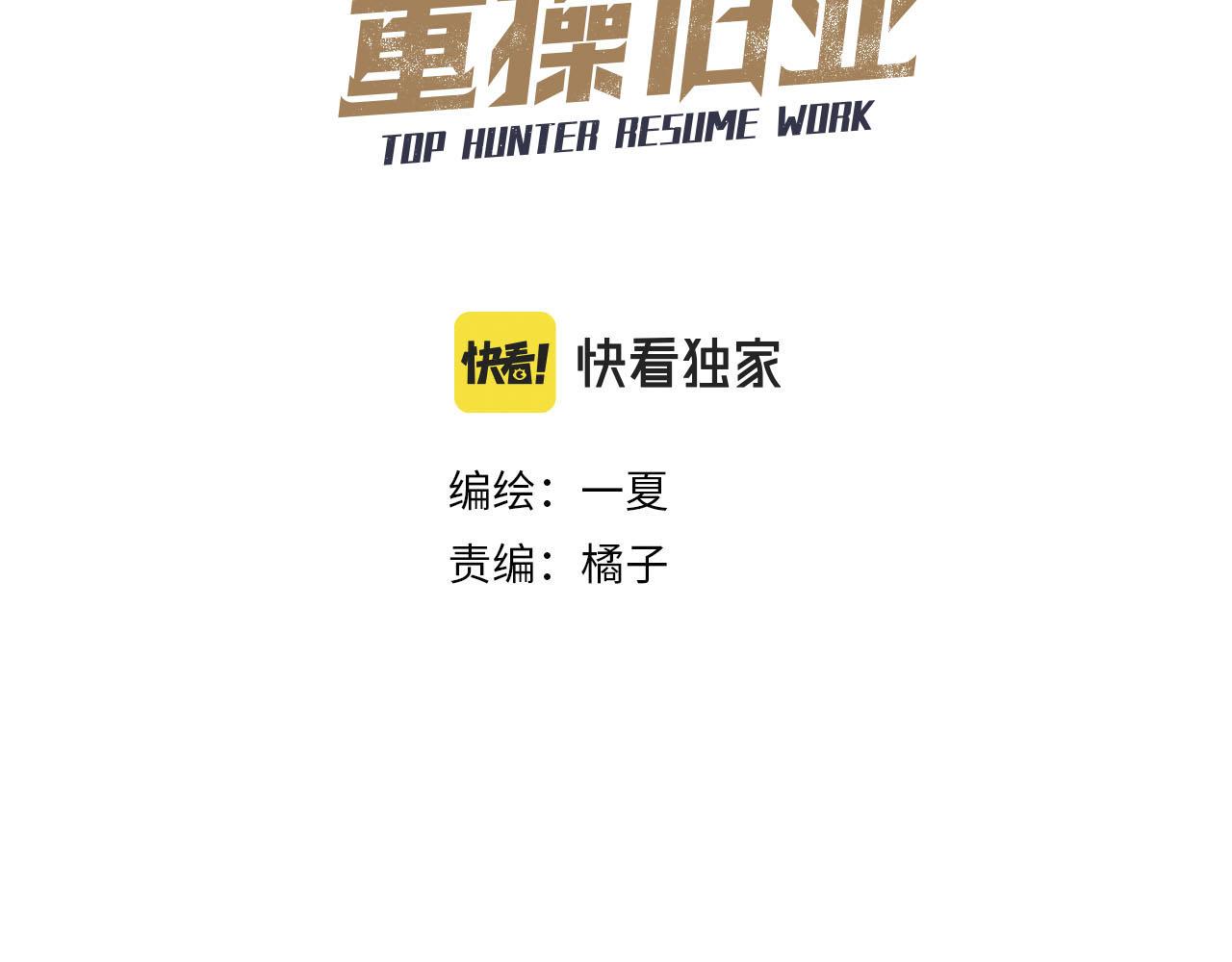 第12话 联手(1/3)-第12话