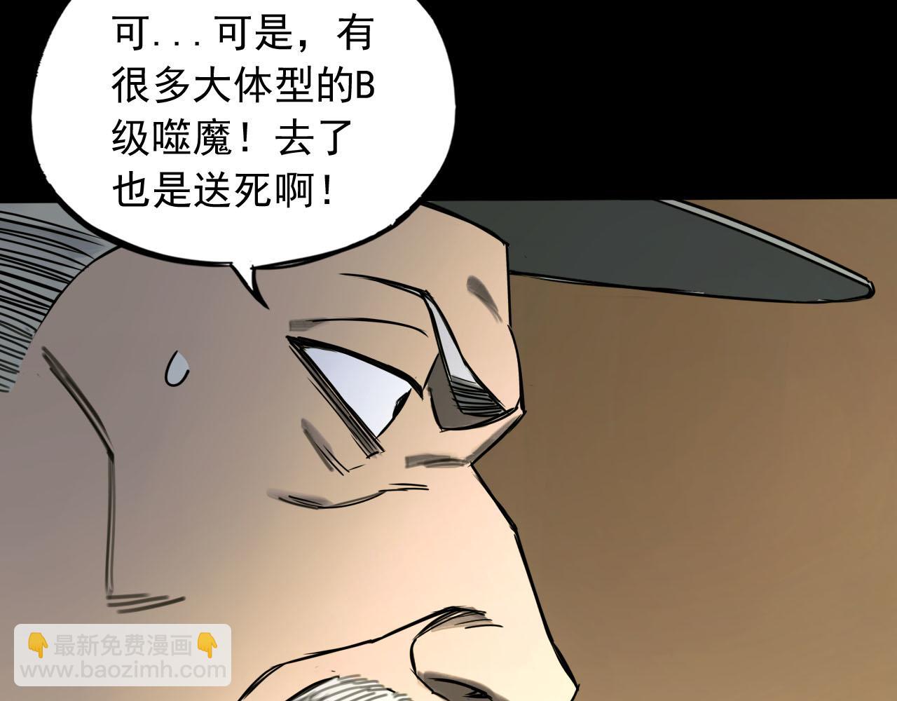 第16话 撤离(1/3)-第16话