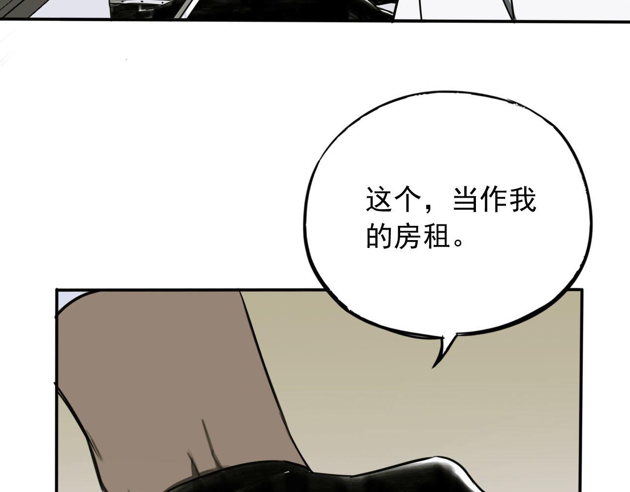 第6话 新房客夏佐(1/3)-第6话