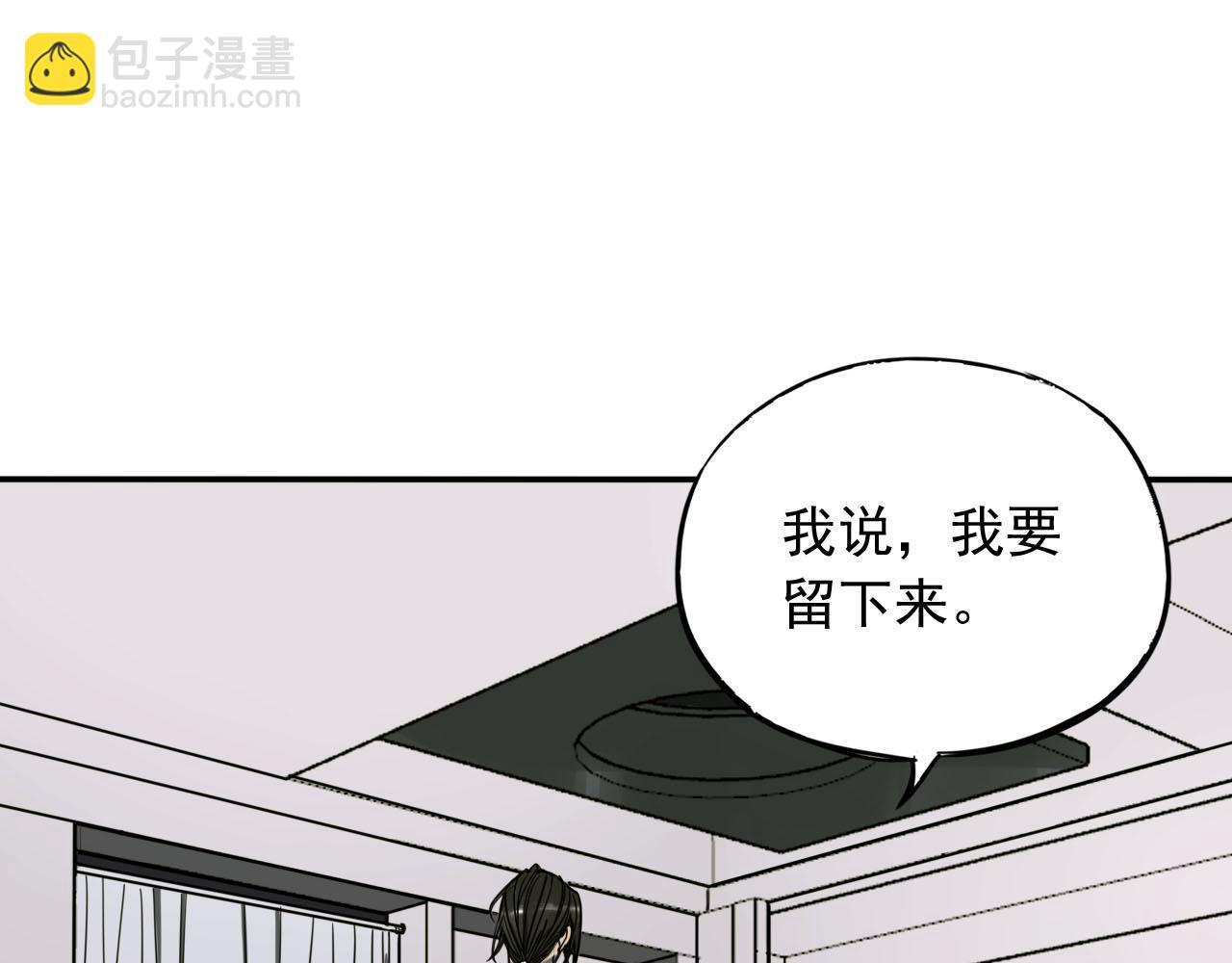 第6话 新房客夏佐(1/3)-第6话