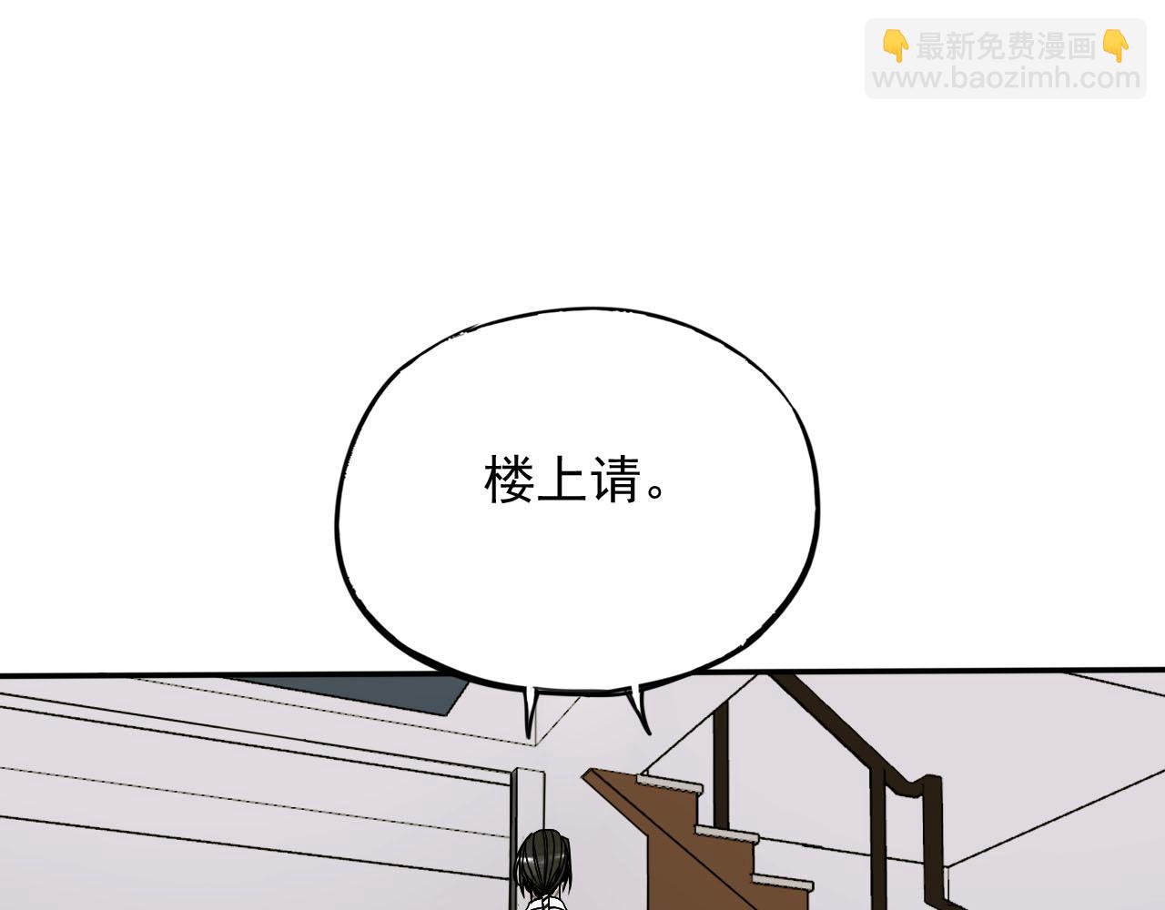 第6话 新房客夏佐(1/3)-第6话