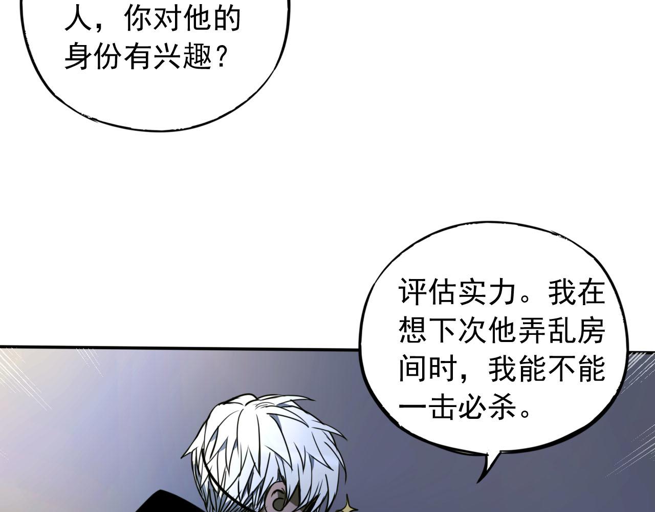 第8话 抓住线索(1/3)-第8话