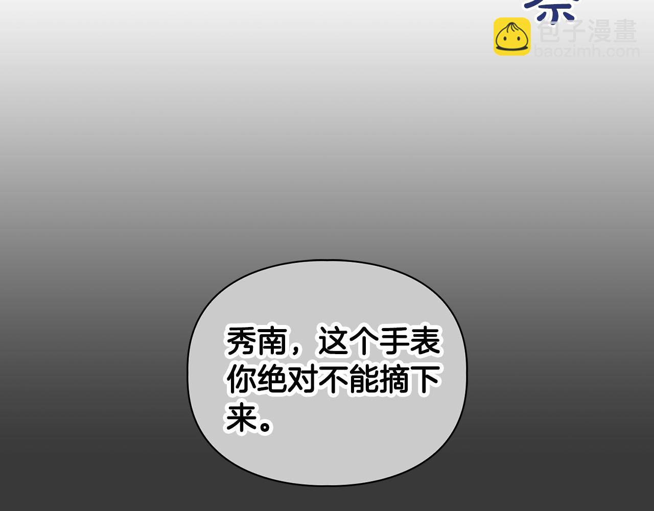 第2话 &ldquo;警报器&rdquo;(1/3)-第2话