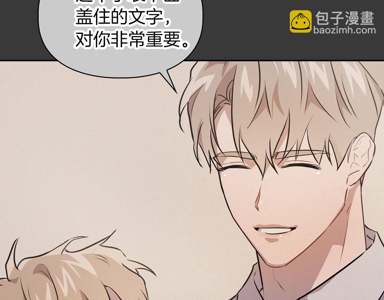 第2话 &ldquo;警报器&rdquo;(1/3)-第2话