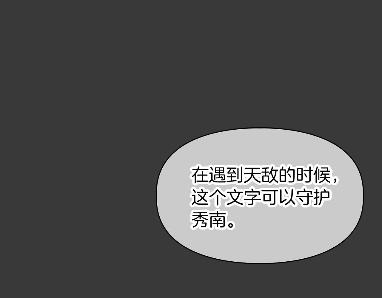 第2话 &ldquo;警报器&rdquo;(1/3)-第2话