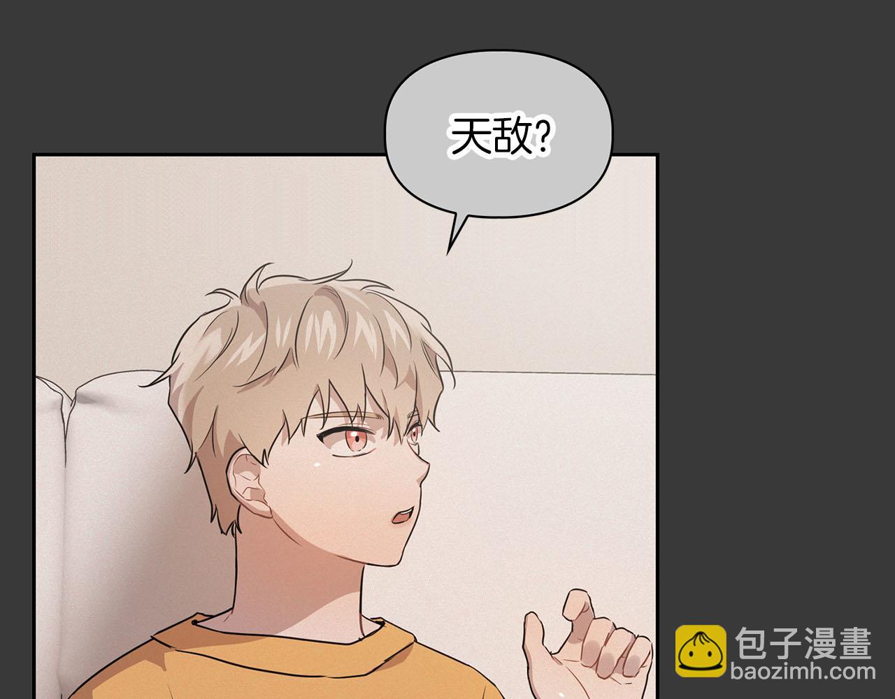 第2话 &ldquo;警报器&rdquo;(1/3)-第2话