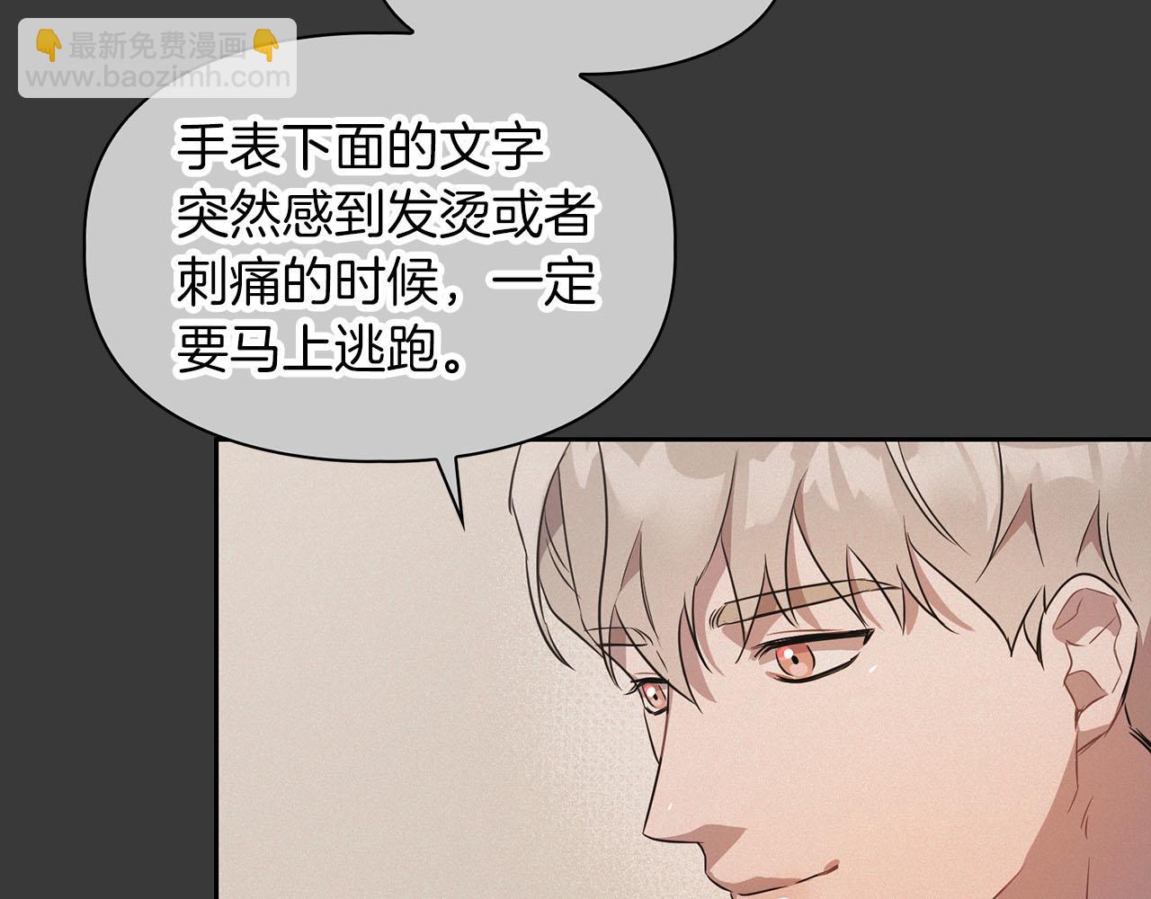 第2话 &ldquo;警报器&rdquo;(1/3)-第2话