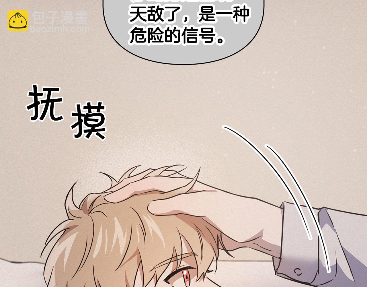 第2话 &ldquo;警报器&rdquo;(1/3)-第2话