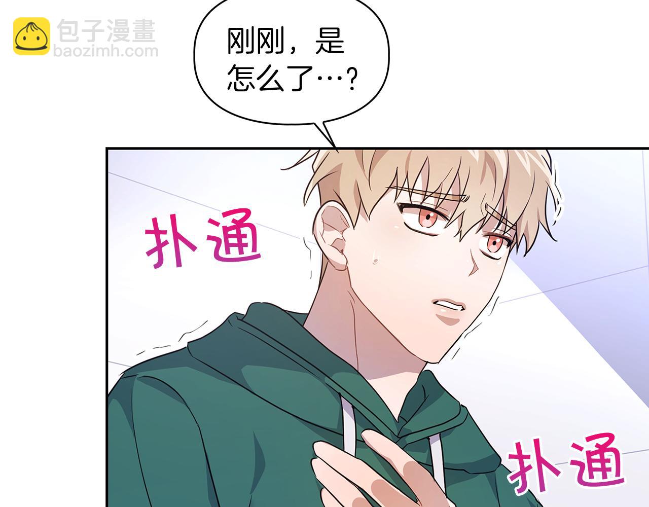 第2话 &ldquo;警报器&rdquo;(1/3)-第2话