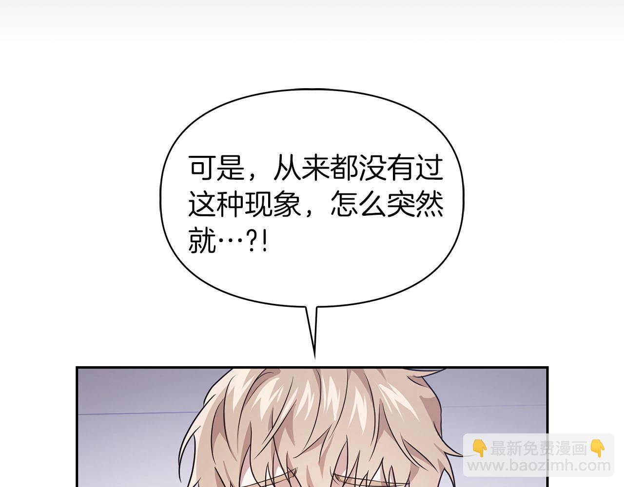 第2话 &ldquo;警报器&rdquo;(1/3)-第2话