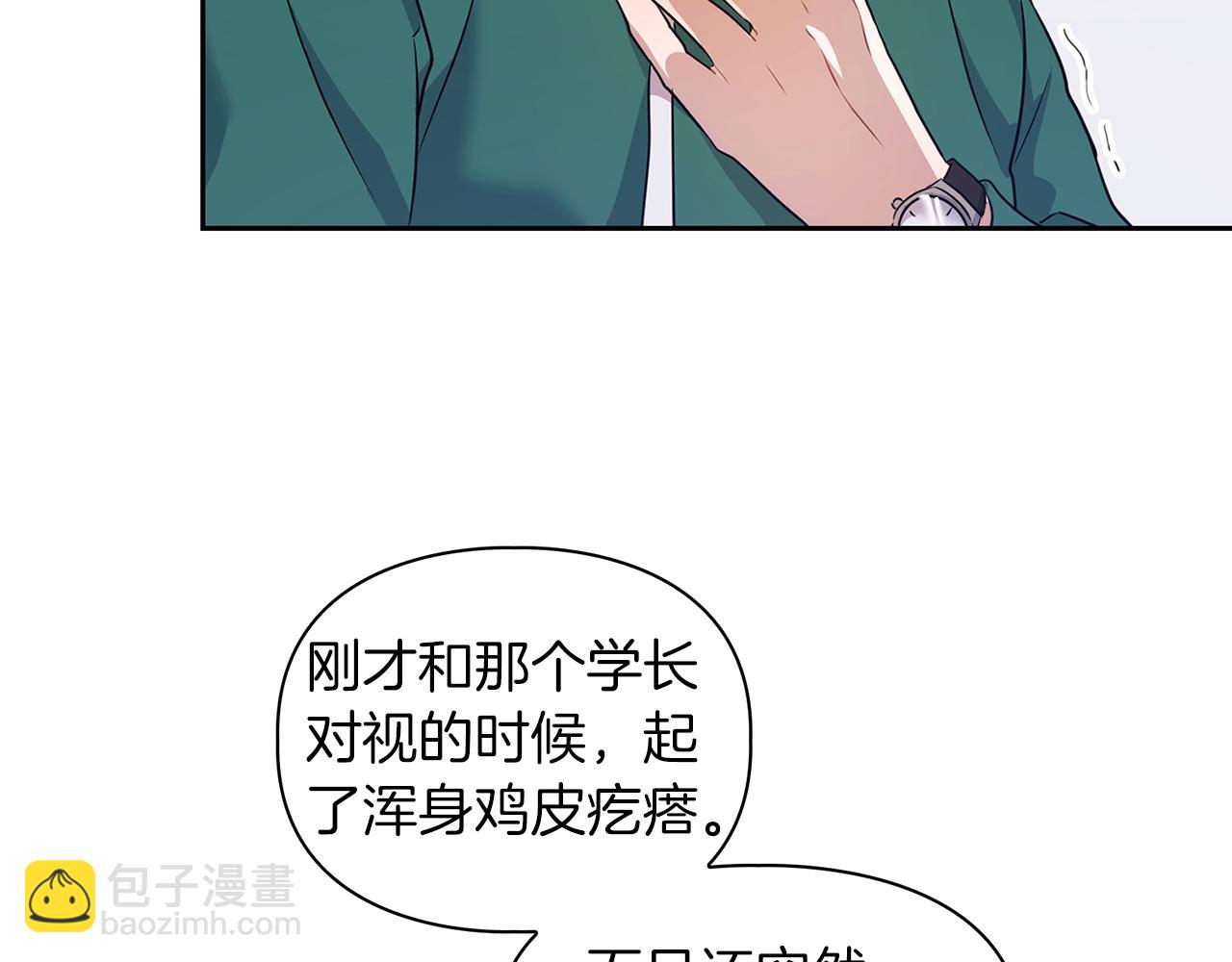 第2话 &ldquo;警报器&rdquo;(1/3)-第2话