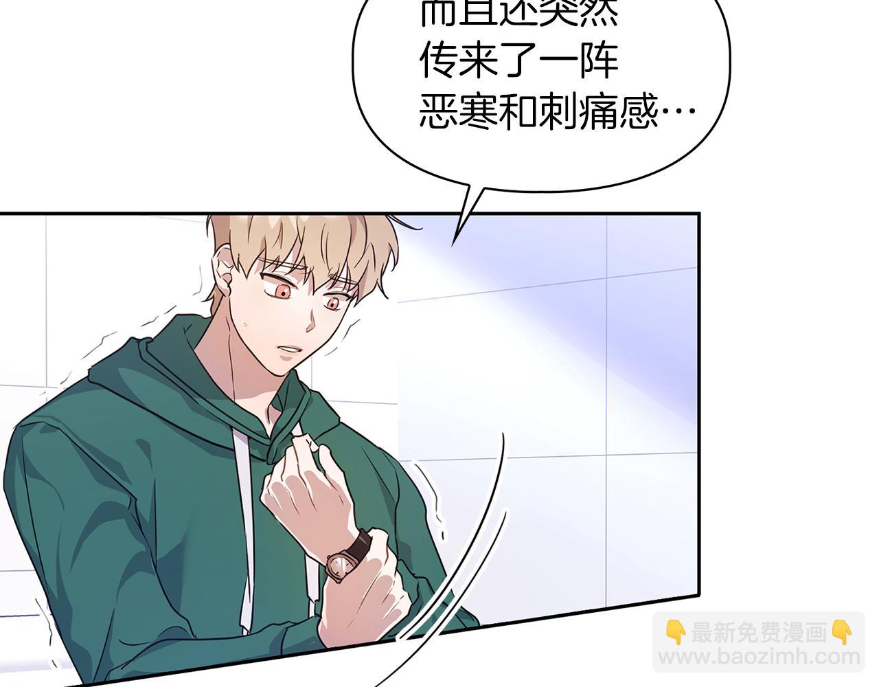 第2话 &ldquo;警报器&rdquo;(1/3)-第2话