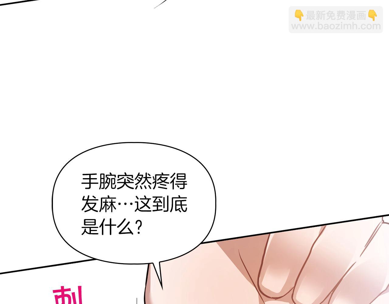 第2话 &ldquo;警报器&rdquo;(1/3)-第2话