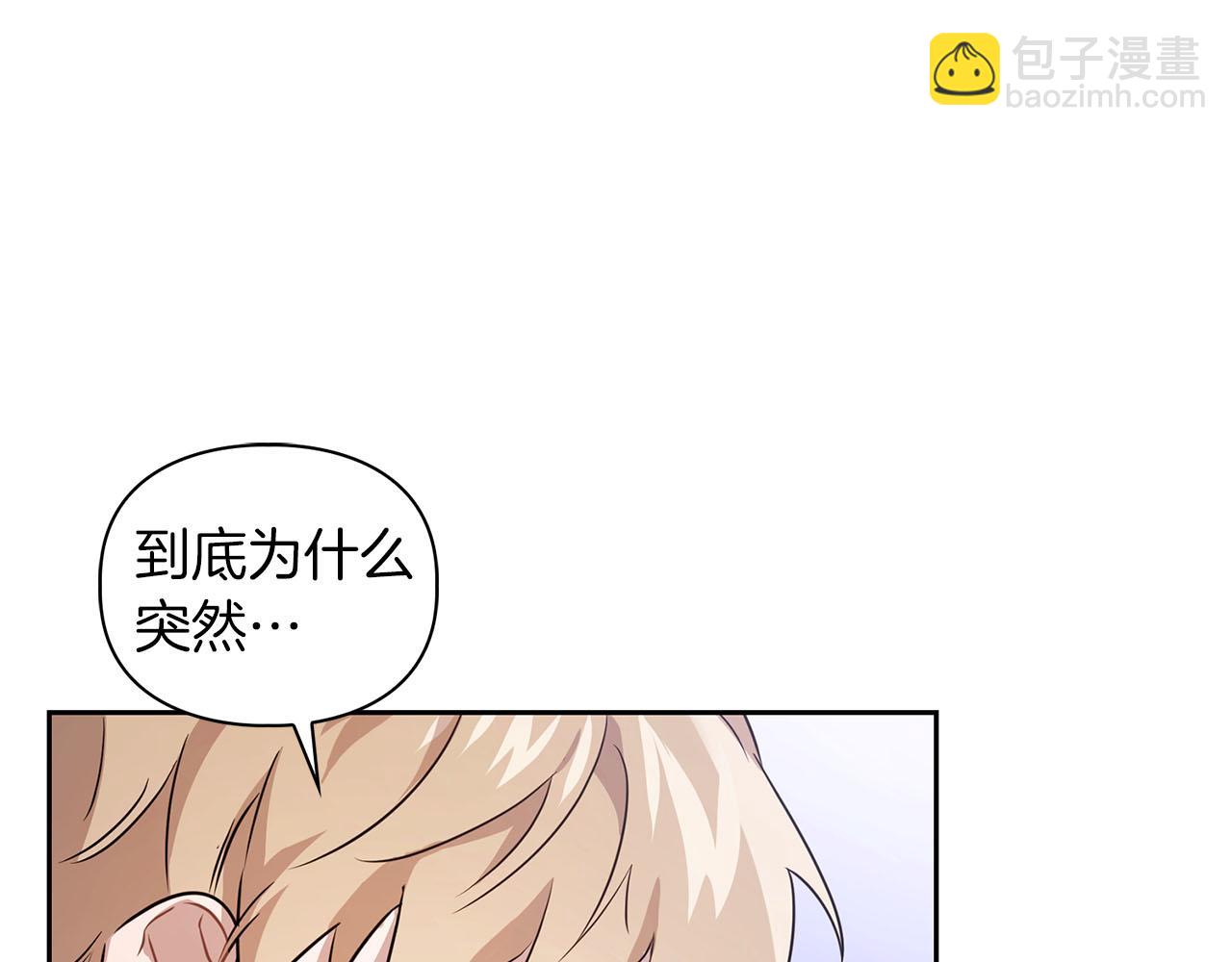 第2话 &ldquo;警报器&rdquo;(1/3)-第2话