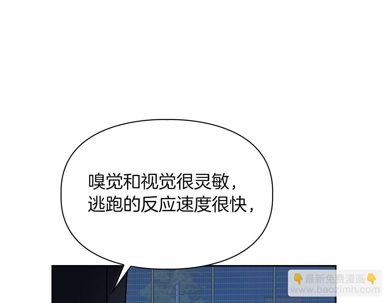 第12话 逃命的时间(1/3)-第12话