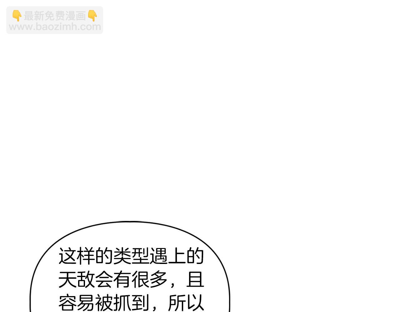 第12话 逃命的时间(1/3)-第12话