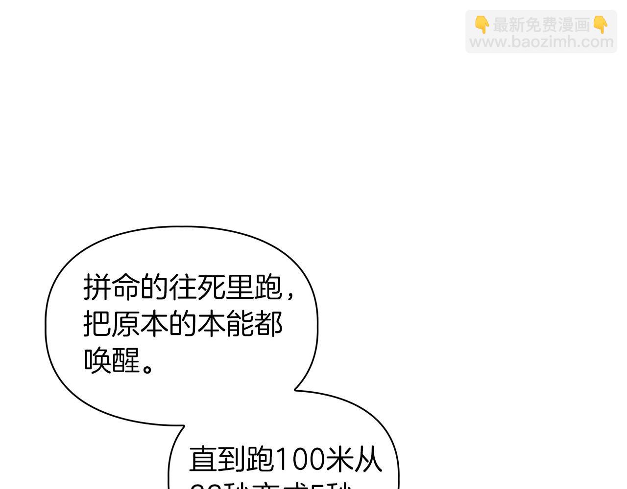 第12话 逃命的时间(1/3)-第12话