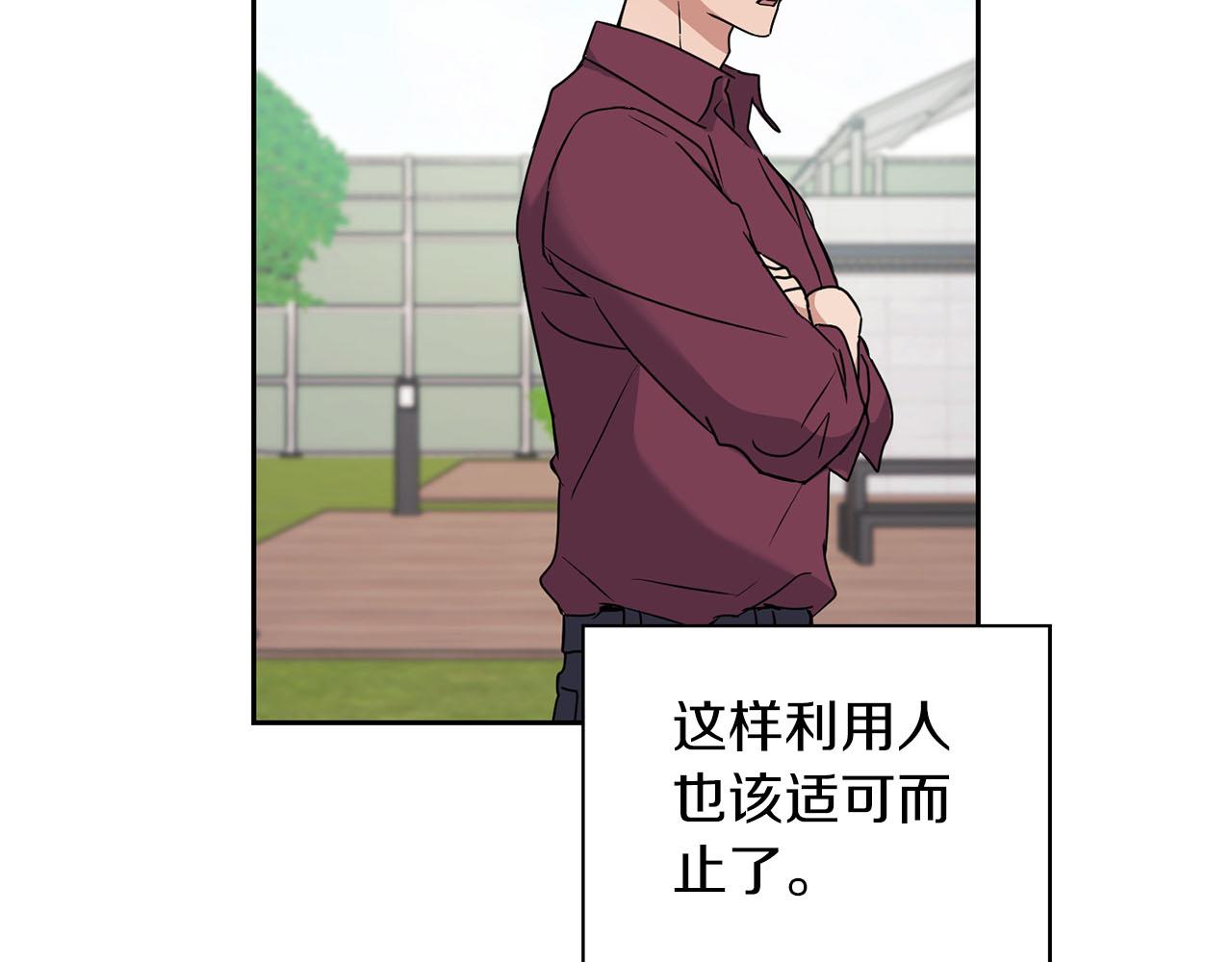 第16话 除味剂(1/4)-第16话