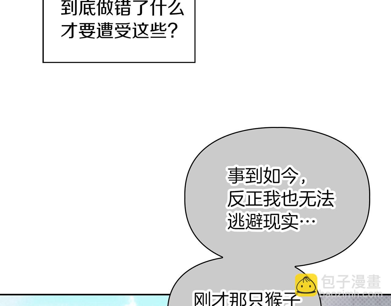 第16话 除味剂(1/4)-第16话