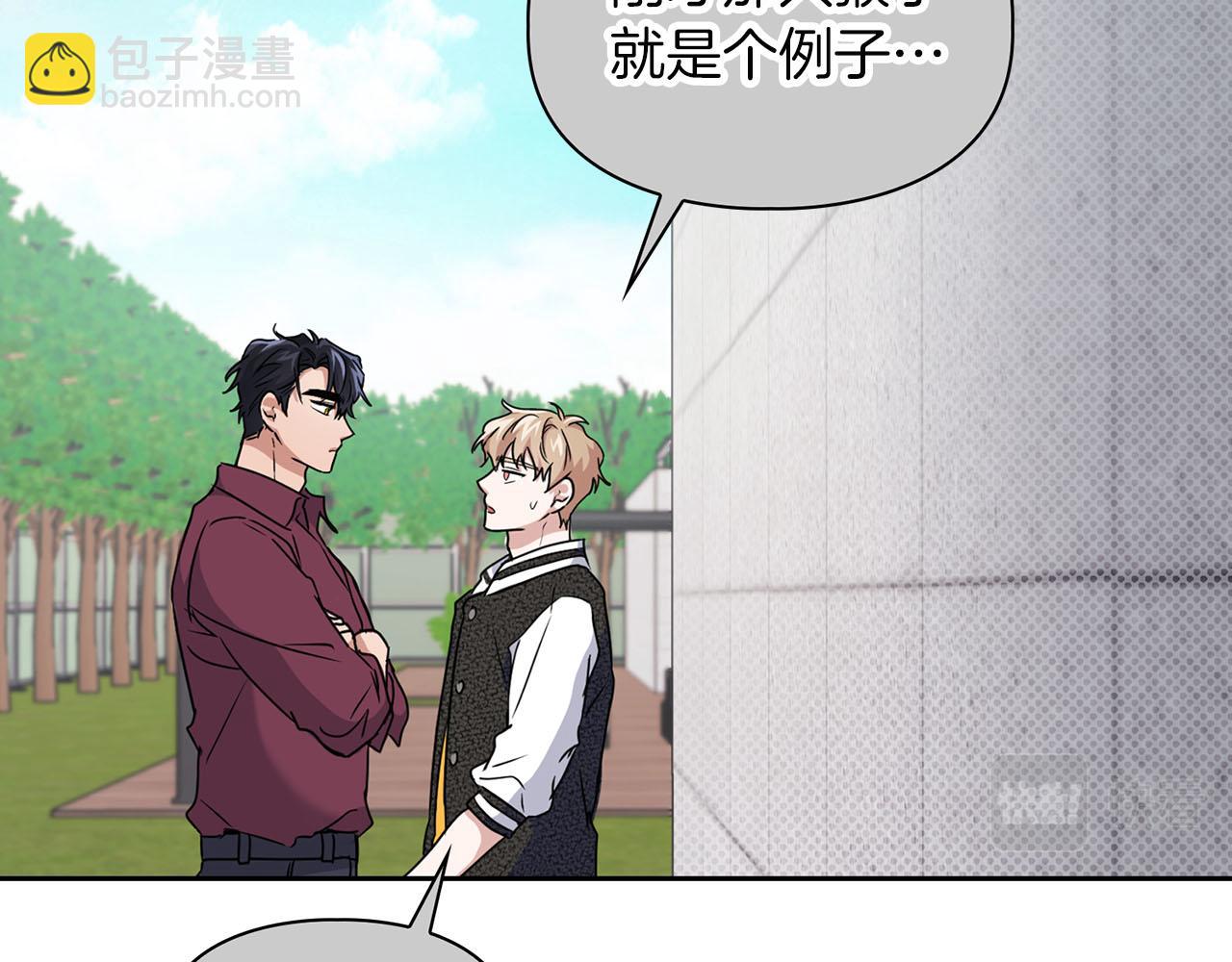 第16话 除味剂(1/4)-第16话