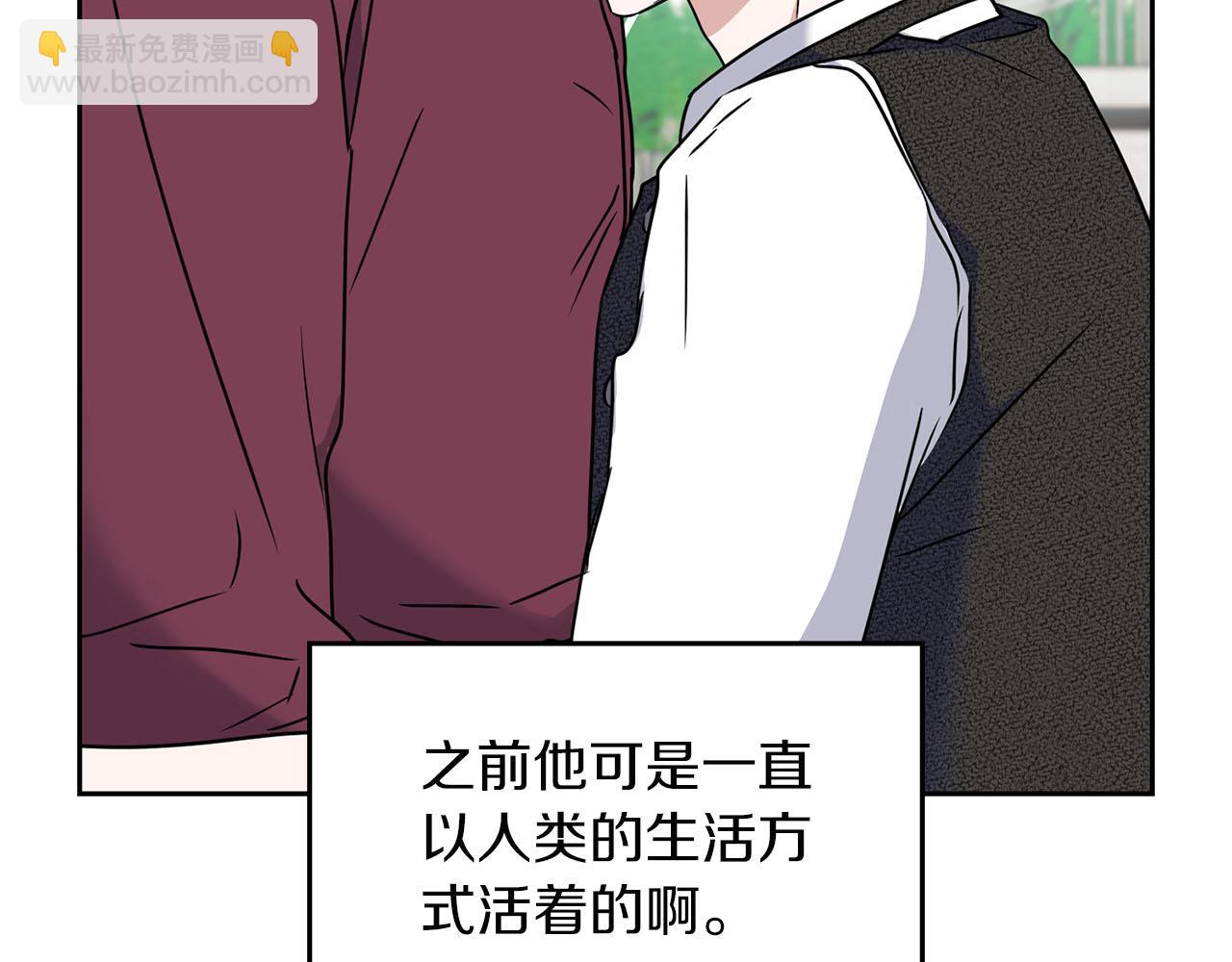 第16话 除味剂(1/4)-第16话