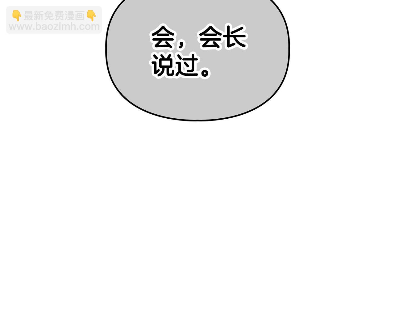 第16话 除味剂(1/4)-第16话