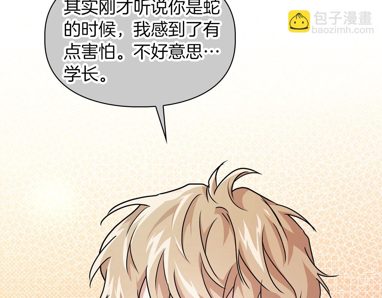 第16话 除味剂(1/4)-第16话