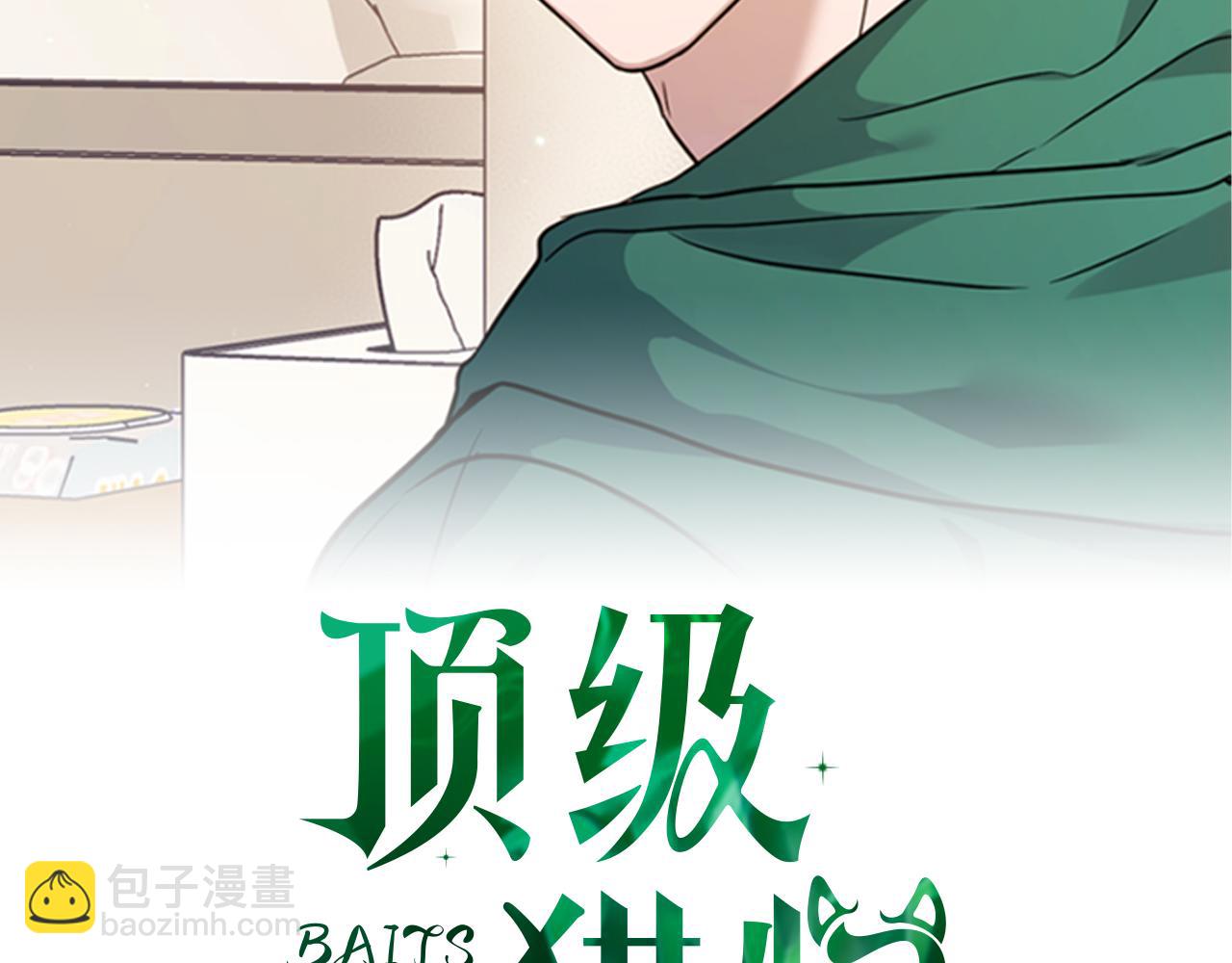 第16话 除味剂(1/4)-第16话