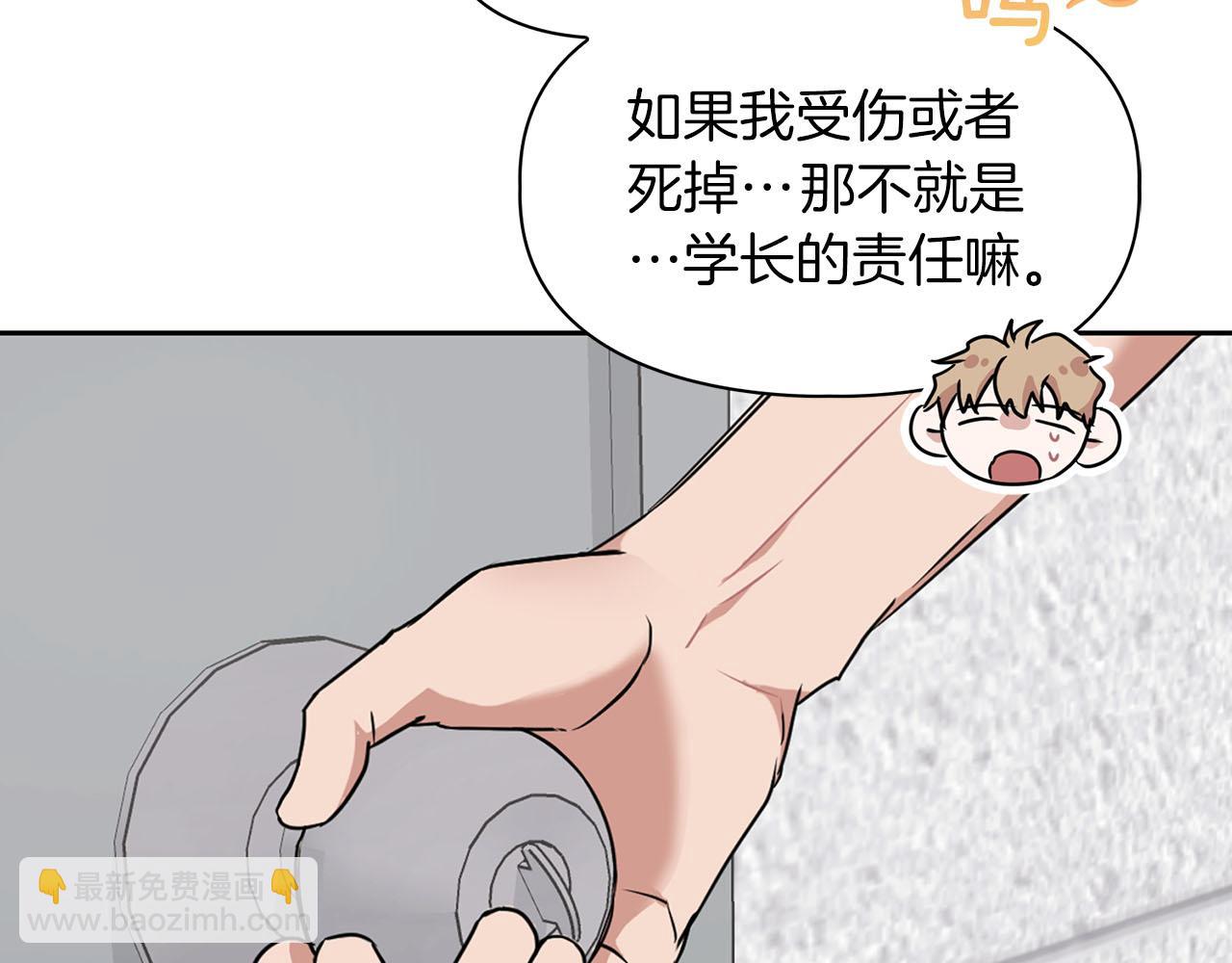 第16话 除味剂(1/4)-第16话