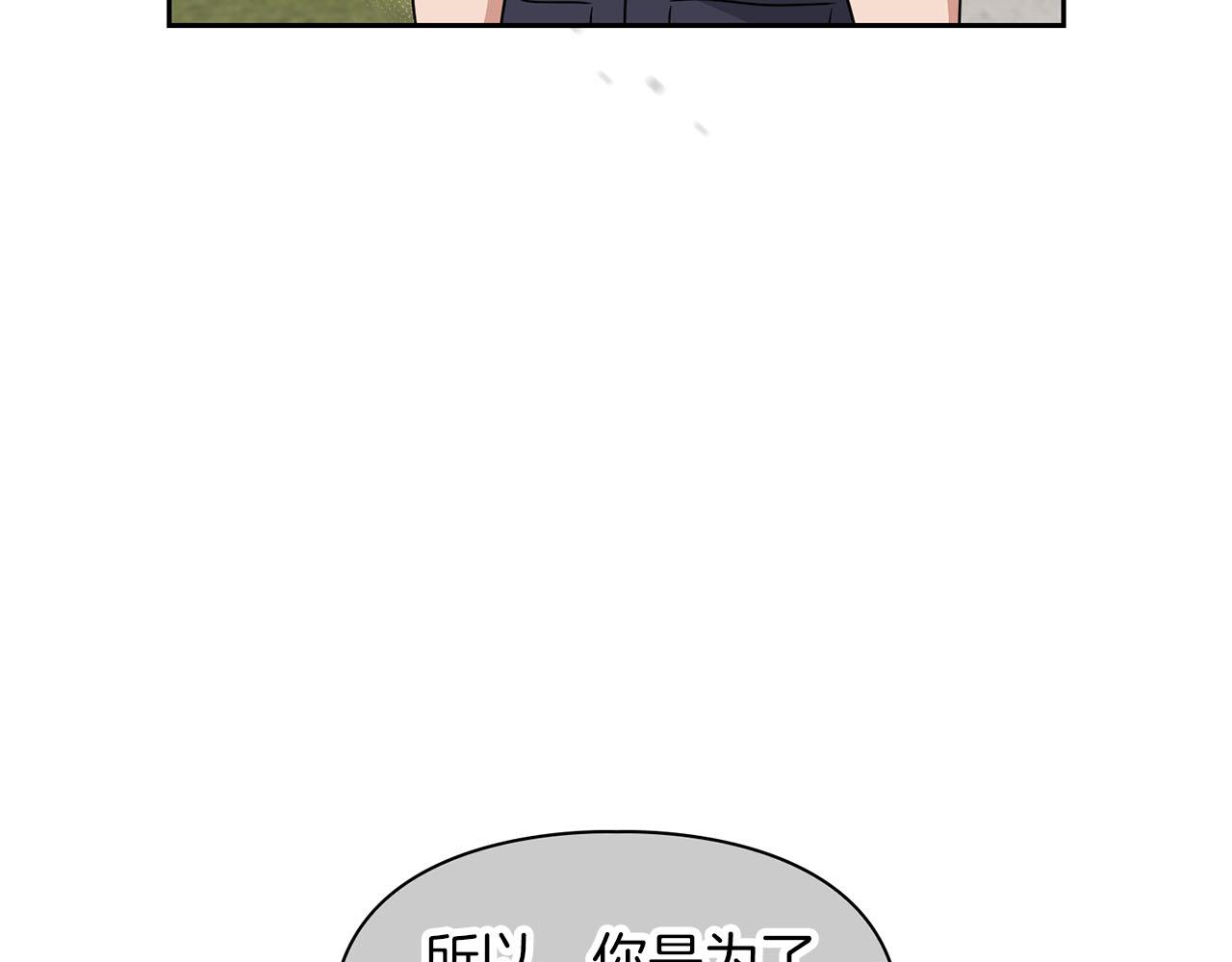 第16话 除味剂(1/4)-第16话