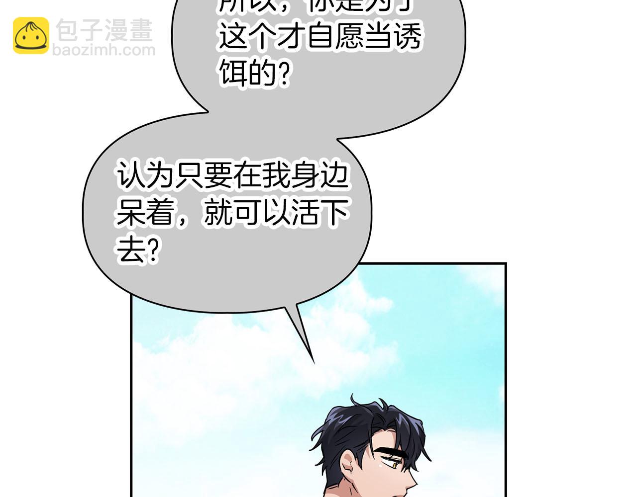 第16话 除味剂(1/4)-第16话