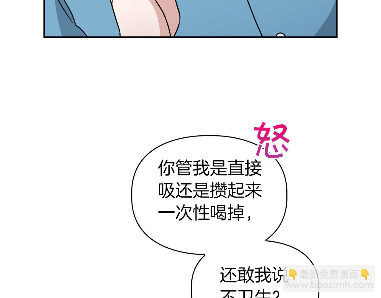 第18话 可怕的费洛蒙(1/2)-第18话